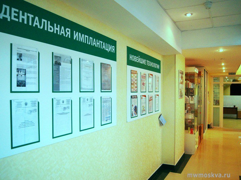 ПрезиДЕНТ, сеть стоматологических клиник, Ярославское шоссе, 116 к3, 1 этаж