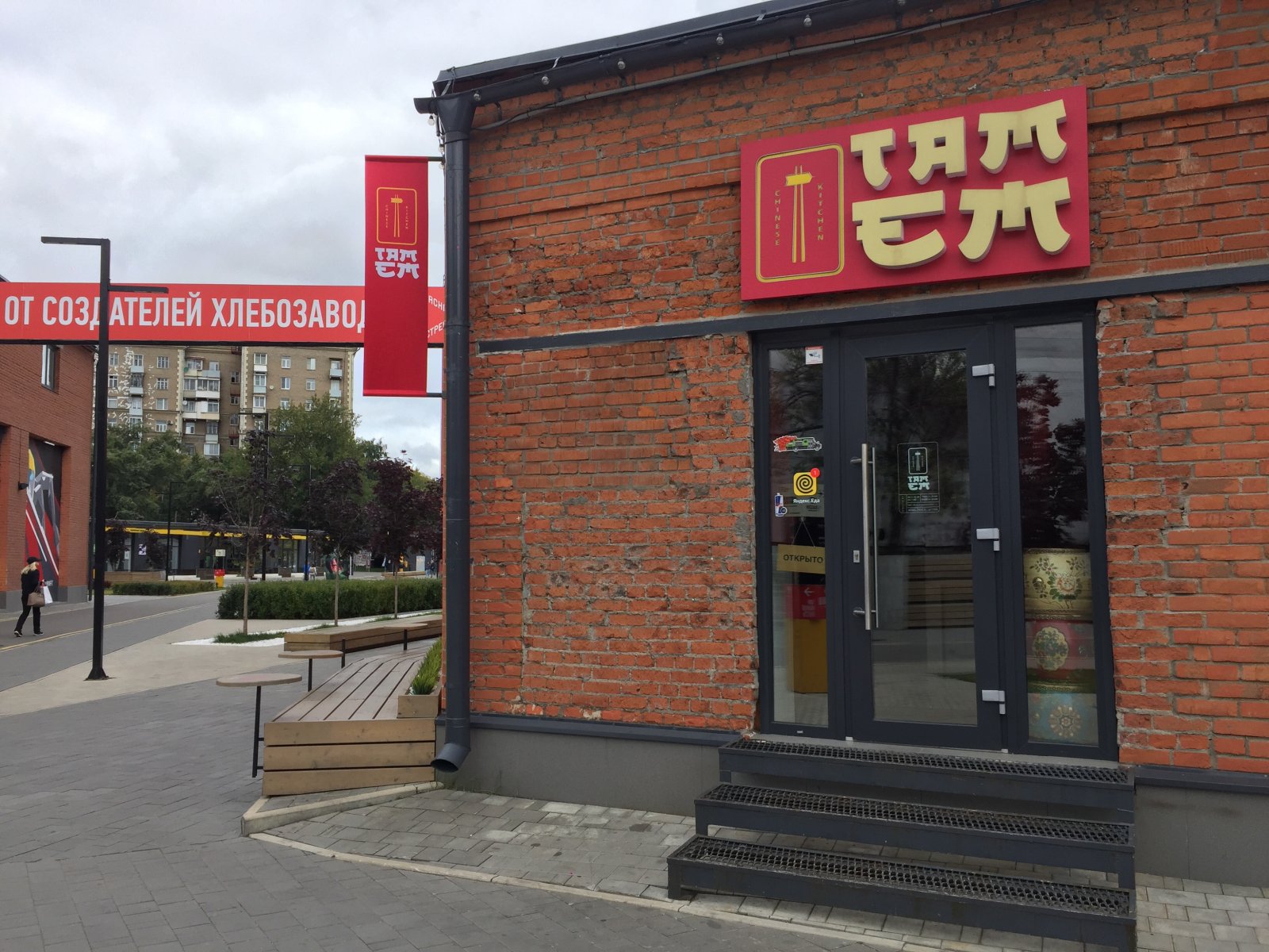 Tam em, кафе быстрого питания, Новодмитровская улица, 1 ст1, 1, 2 этаж