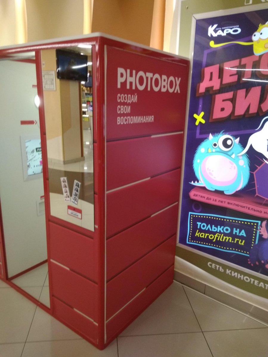 Photobox, фотокабина, Венёвская, 6 (3 этаж)