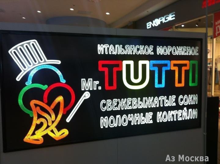 Mr.Tutti, сеть кафе-мороженого, Мира проспект, 211 (2 этаж)