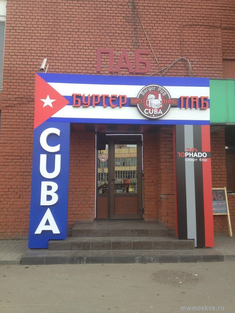 Cuba, кафе-бар, Головинское шоссе, 1