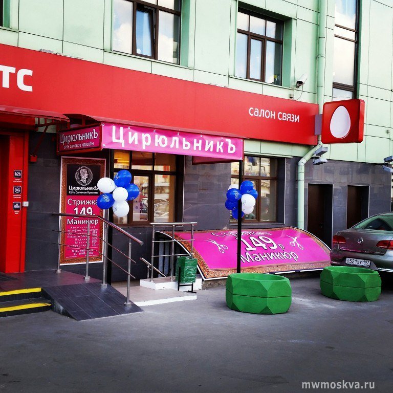 Цирюльникъ, салон красоты, Ленинградский проспект, 77 к1, цокольный этаж