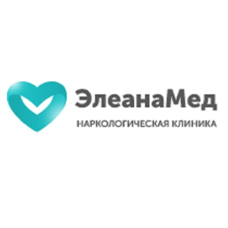 Наркологическая клиника в Егорьевске Элеана Мед, ул.Лейтенанта Шмидта, 18