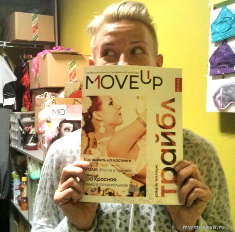 Move Up, журнал, Братеевская, 16 к3 (1 этаж)