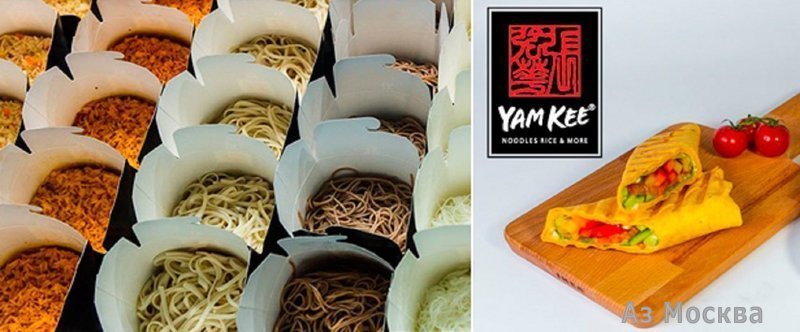 Yam kee, сеть кафе китайской кухни, МКАД 24 км, 1 (313 павильон; 2 этаж)