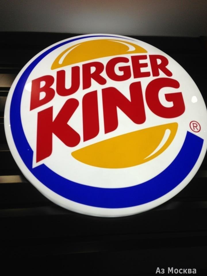 Бургер Кинг, сеть ресторанов быстрого питания, проспект Мира, 17а, 1, 2 этаж