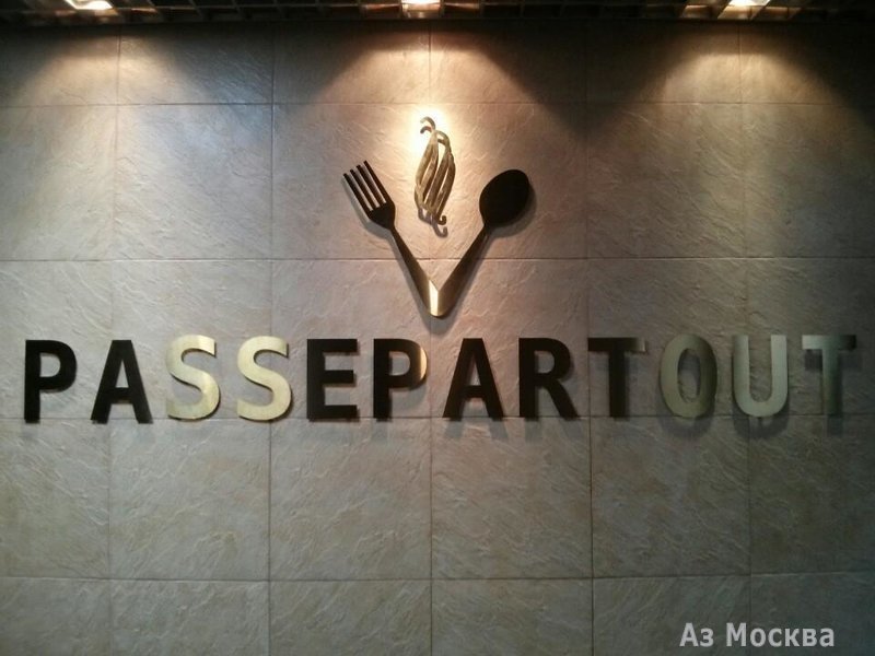 Passepartout, ресторан, Варшавское шоссе, 118 к1 (2 этаж)