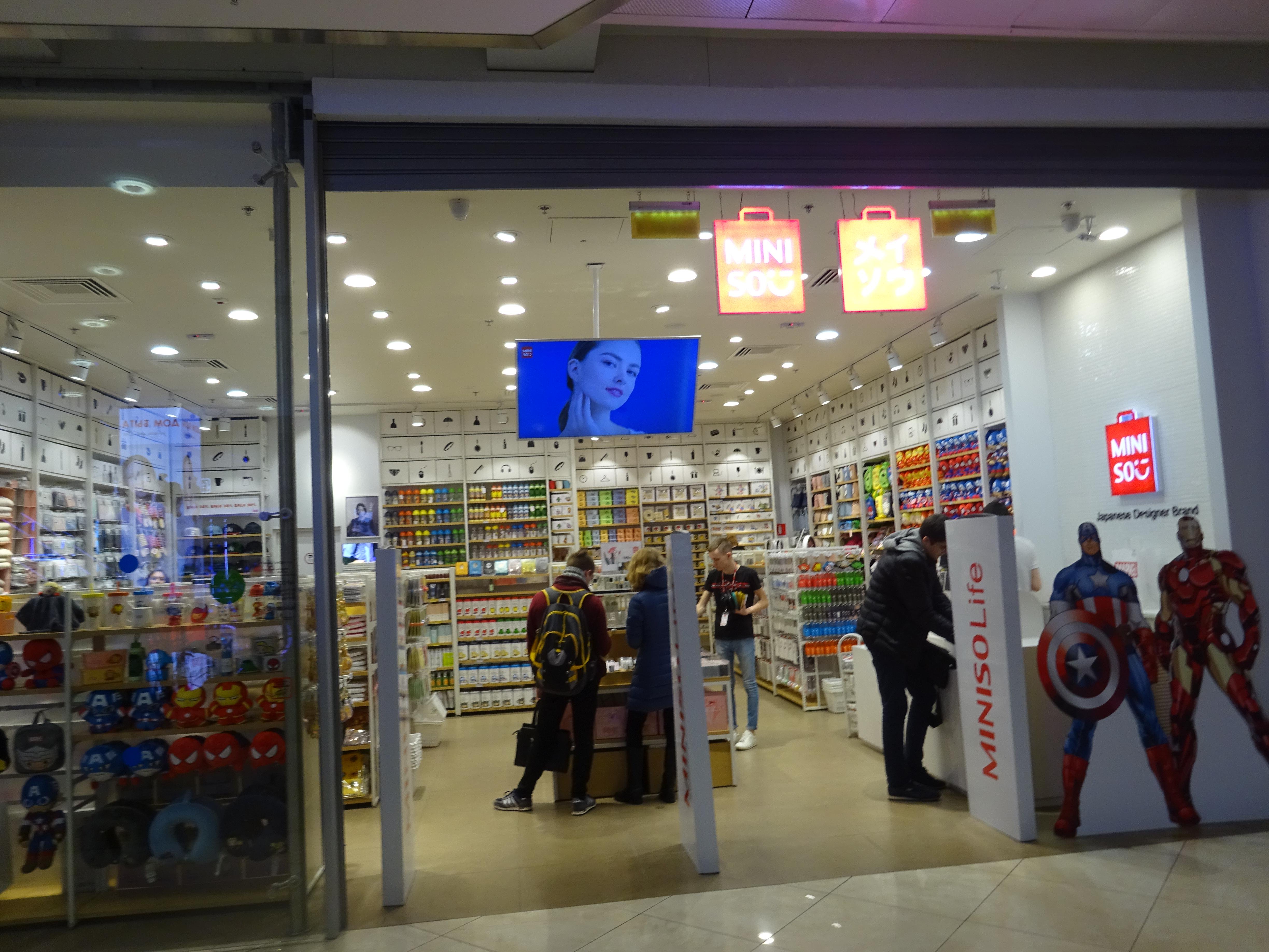 MINISO, сеть магазинов японских товаров, Киевского Вокзала площадь, 2 (4 этаж)