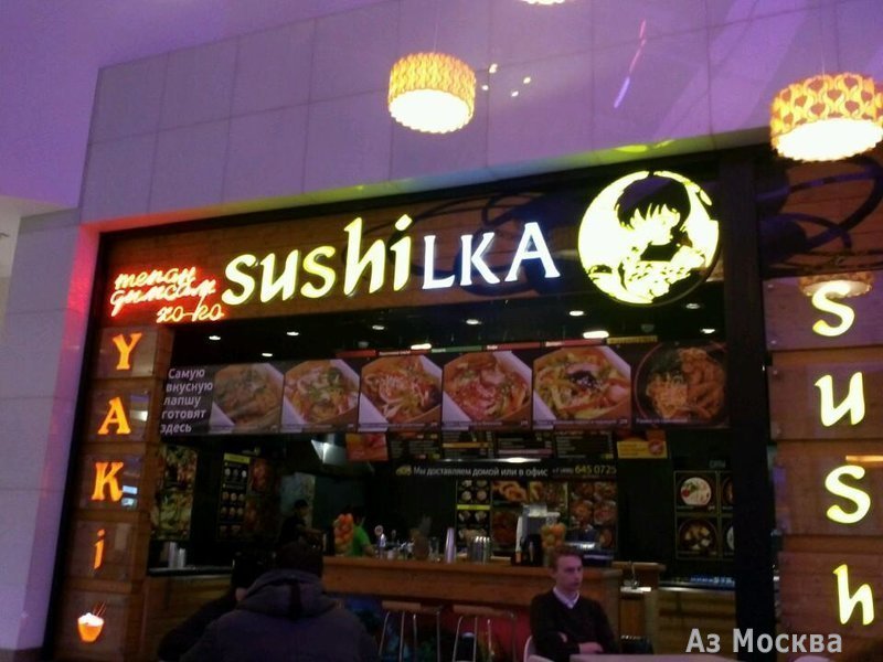 Sushilka, сеть японских кафе, Ленинградское шоссе, 16а ст4 (3 этаж)