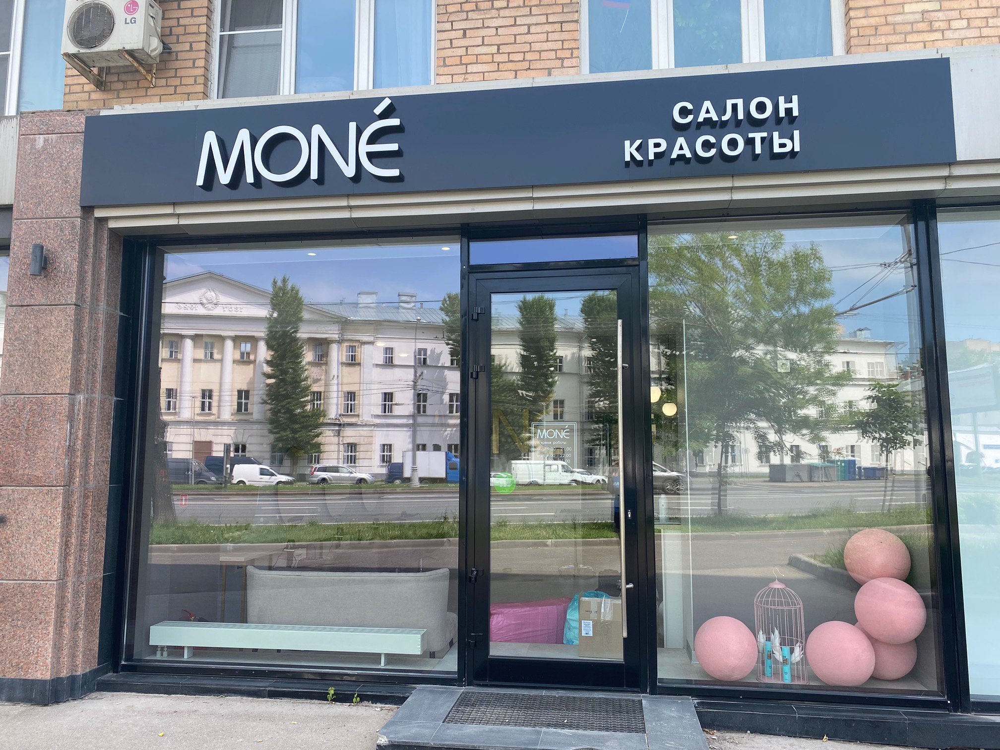 Mone, салон красоты, Комсомольский проспект, 19, 1 этаж