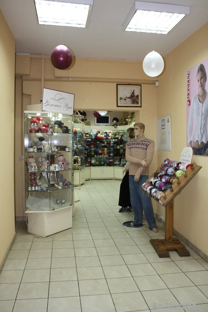 Золотое руно, магазин товаров для рукоделия, Нахимовский проспект, 22, цокольный этаж