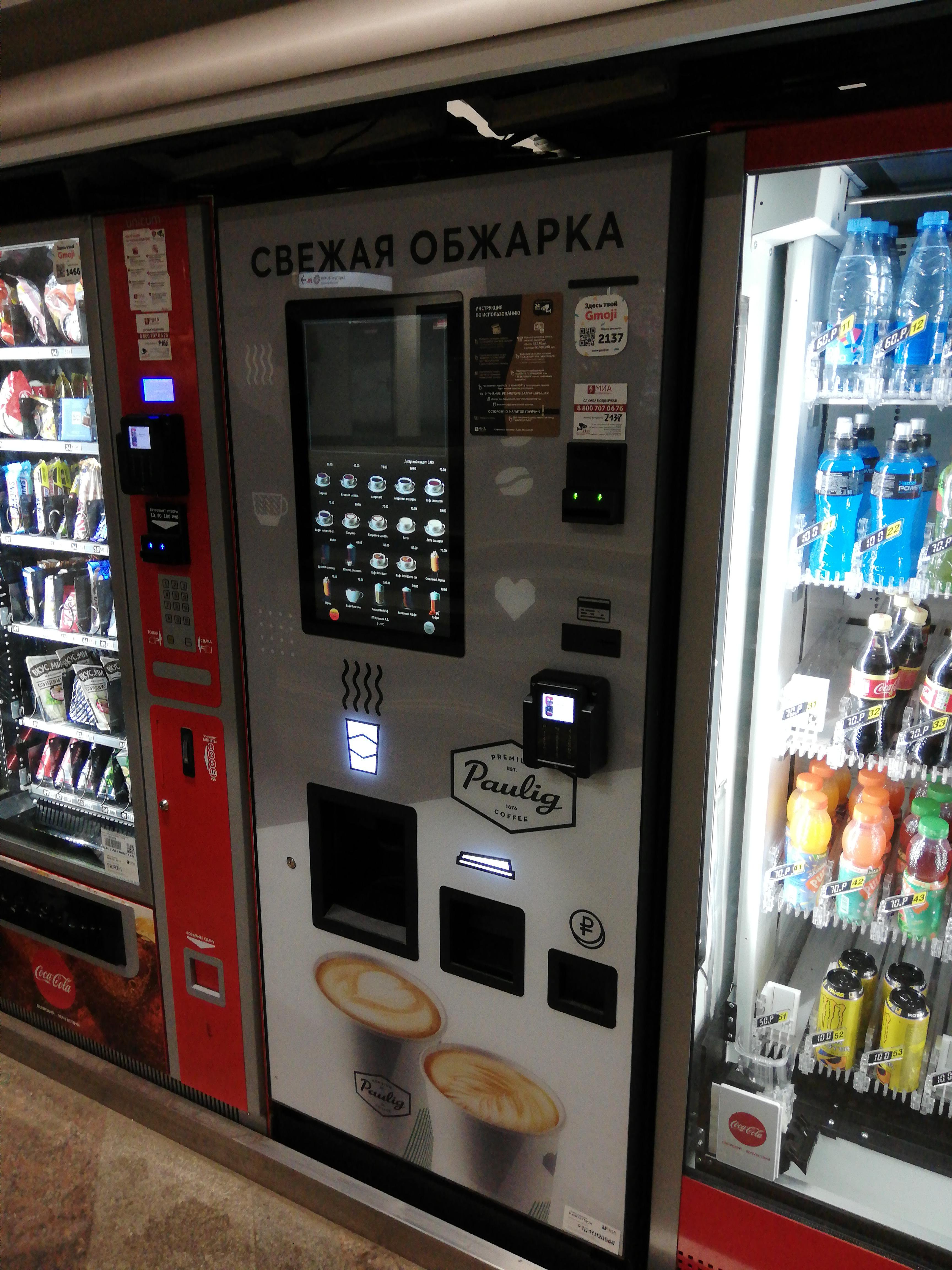КофеХауз, сеть автоматов по продаже кофе, Большая Серпуховская, 17 ст3