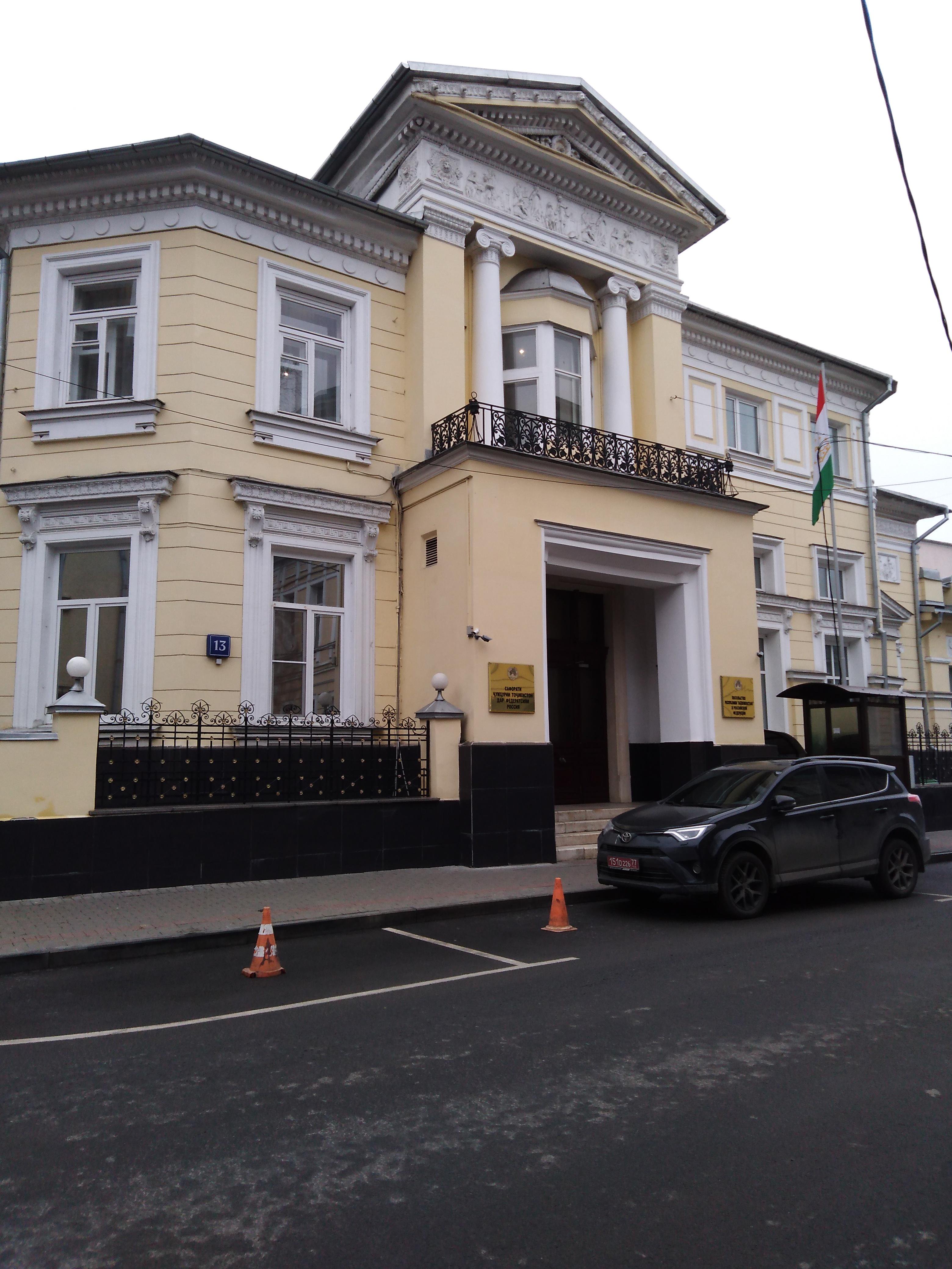 Посольство Республики Таджикистан в РФ, Гранатный переулок, 13