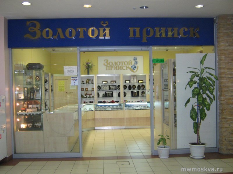 Золотой прииск, ювелирный салон, Вешняковская улица, 18а, 1 этаж