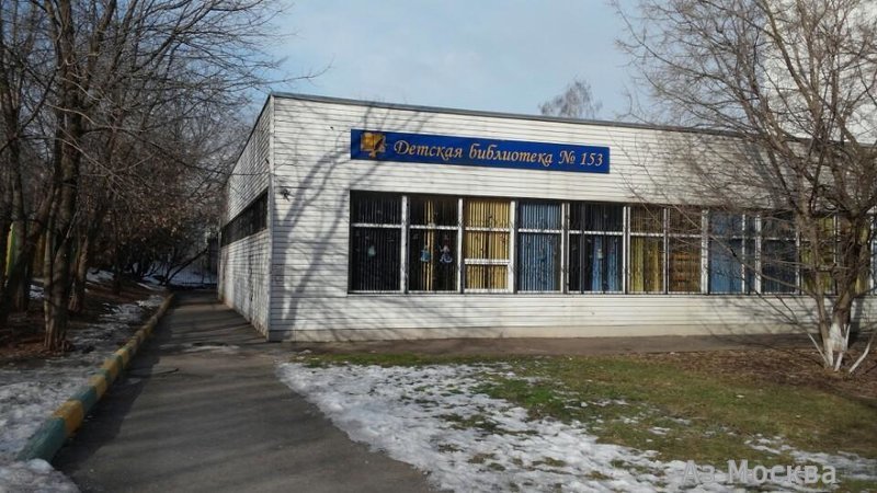 Детская библиотека №158, Дорожная улица, 20 к1, 1 этаж