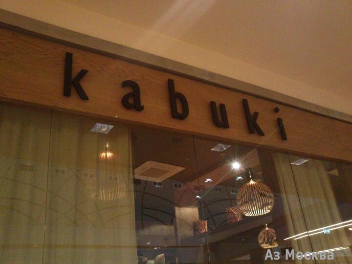 Kabuki, кафе, Пресненская набережная, 2, 5 этаж