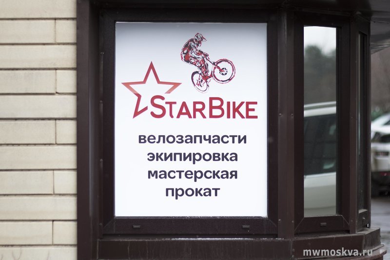 Starbike, веломагазин, Ленинский проспект, 137 к1, цокольный этаж