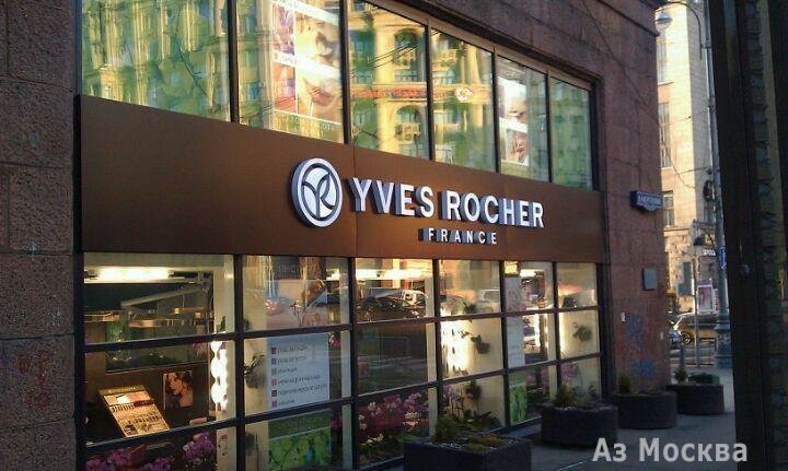 Yves Rocher France, студия растительной косметики, Тверская улица, 4, 1 этаж