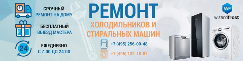Help-holodilnik.ru, сервисный центр, Каланчёвская улица, 16 ст1, 2 этаж