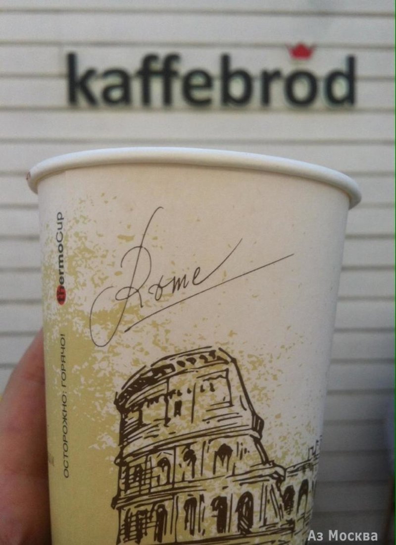 Kaffebrod, кофейня, Крымская набережная, 10 к1