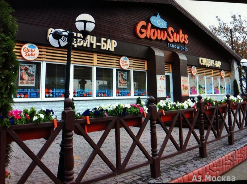 GlowSubs Sandwiches, сеть кафе и киосков быстрого обслуживания, Привольная, 70 к2