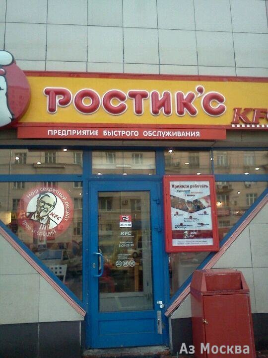 Rostics, ресторан быстрого обслуживания, Шереметьевская улица, 20, 3 этаж