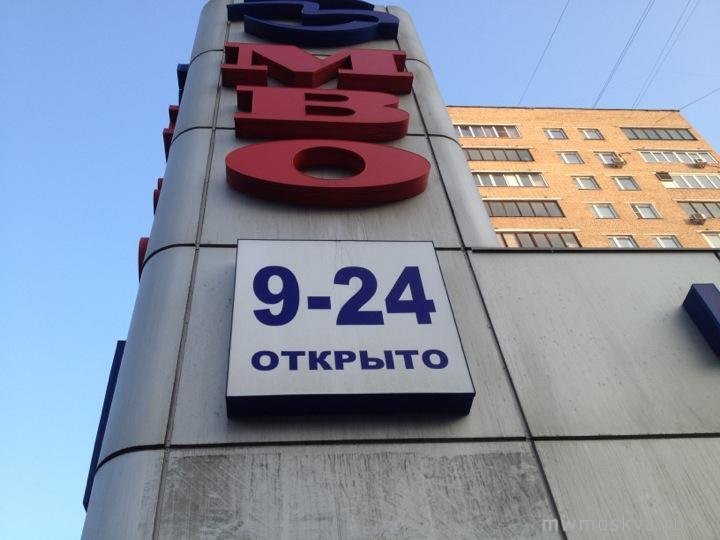 МВО, сеть шинных центров, Ленинградское шоссе, 56 (1 этаж)