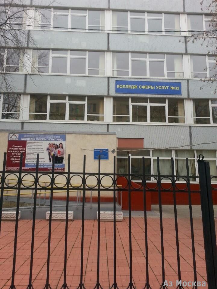 Колледж сферы услуг №32, корпус №1, улица Орджоникидзе, 15