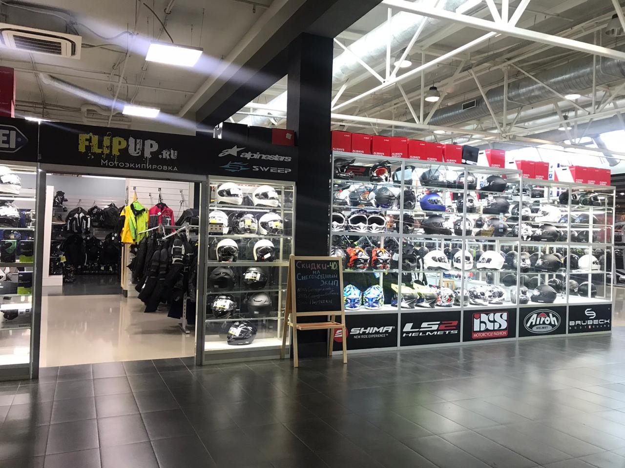 Flipup.ru, магазин мотоэкипировки, МКАД 78 километр, 14 к1, 2 этаж