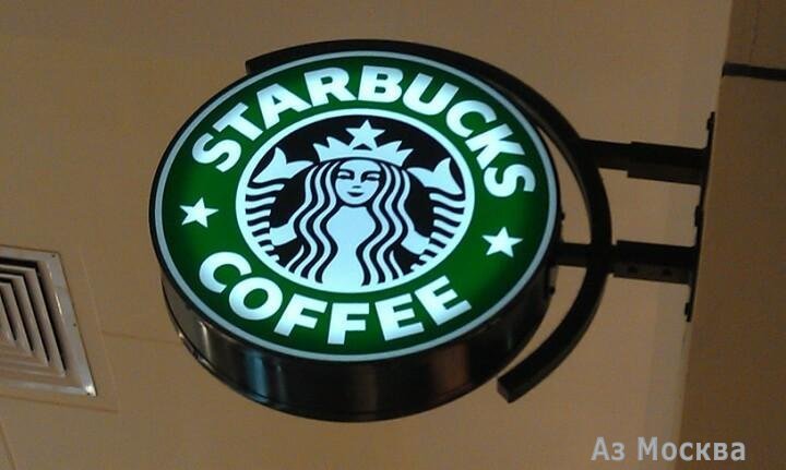 Starbucks, сеть кофеен, Земляной Вал, 33 (1 этаж)