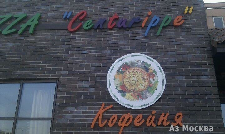 Чентуриппе, ресторан, улица Докторова, 2в