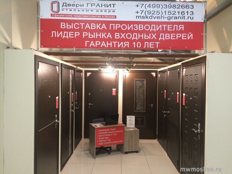 Двери Гранит, магазин, Дмитровское шоссе, 118 к1, -1 этаж