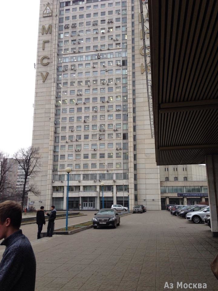 Московский государственный строительный университет, Ярославское шоссе, 26 к2