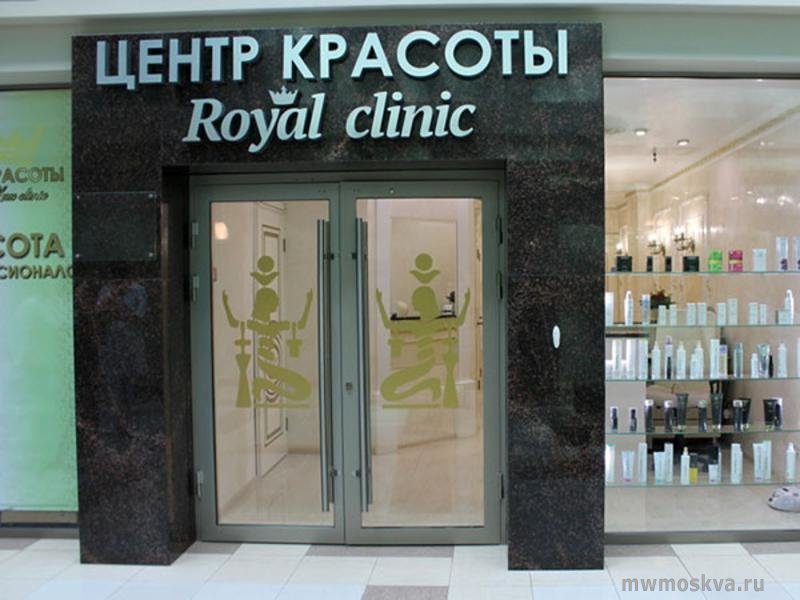 Royal Lux Clinic, центр косметологии, Магистральный 1-й тупик, 5а (1 этаж)