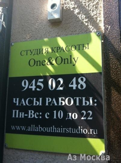 Only, студия, улица Митькина, 5, 3 этаж