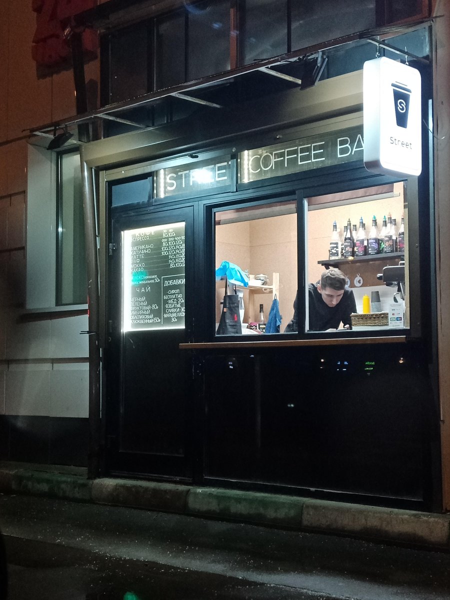 Street Coffee bar, кофейня, Измайловский бульвар, 63а (1 этаж)