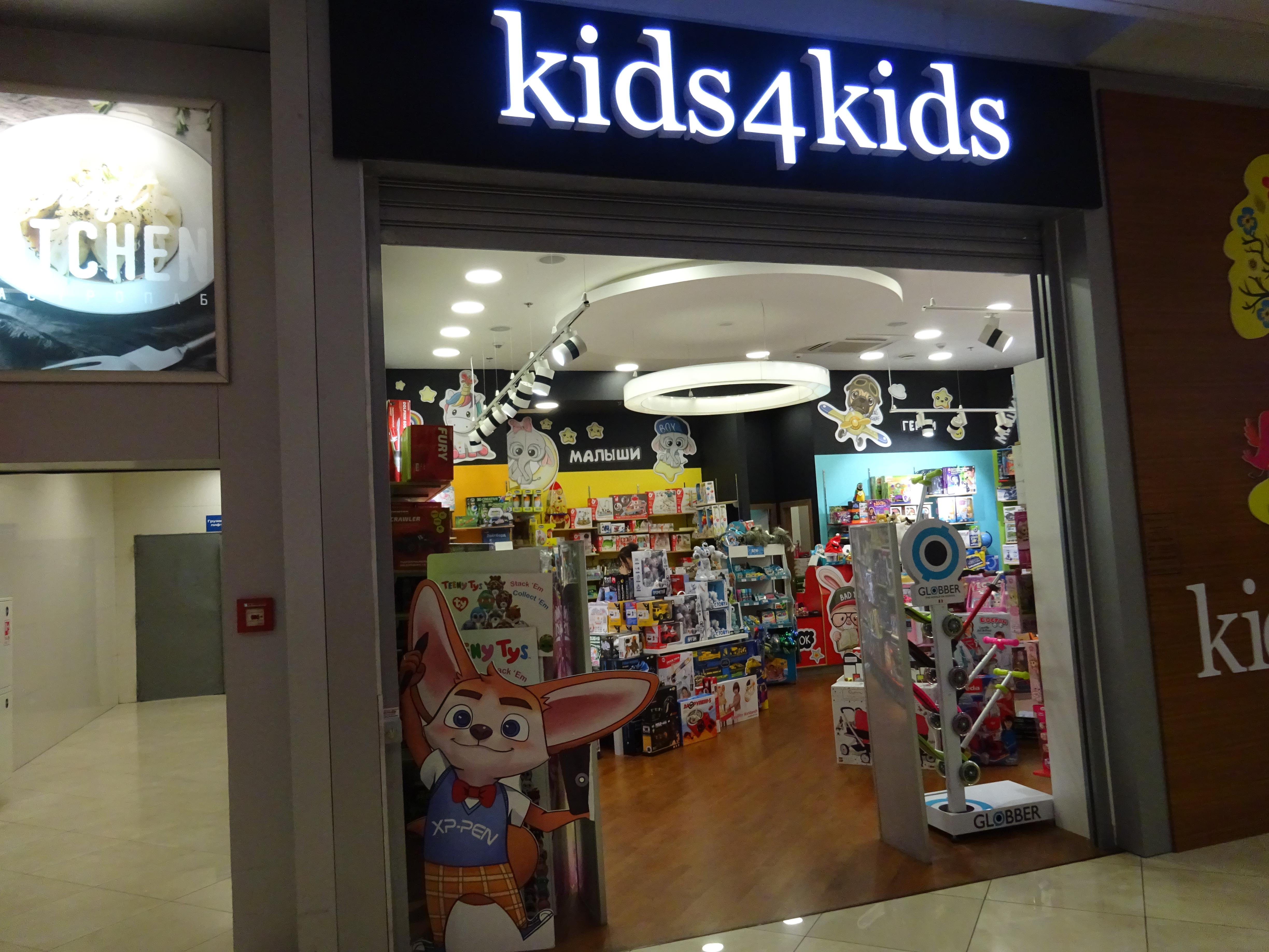 kids4kids, магазин игрушек, Киевского Вокзала площадь, 2 (4 этаж)