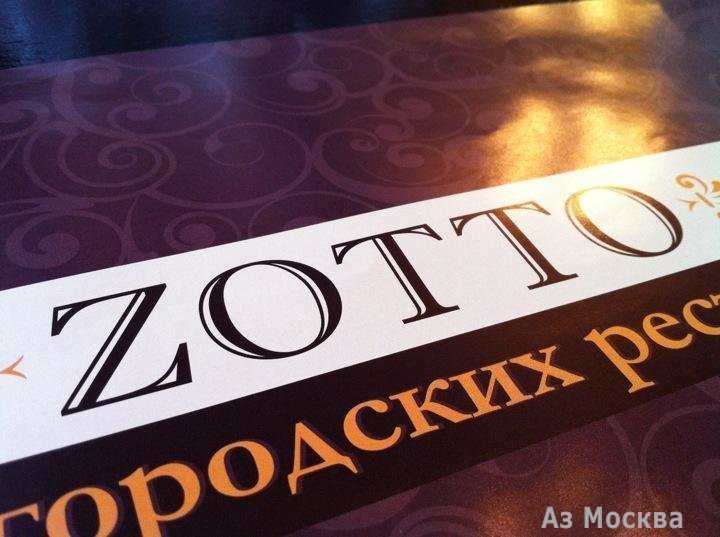 Zotto, ресторан, Революционная улица, 7а, 2 этаж