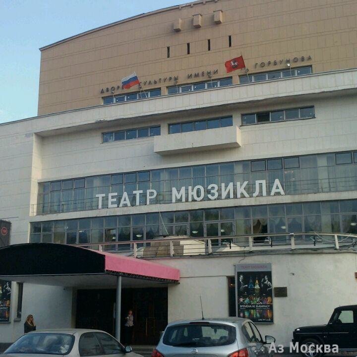 Театр мюзикла, Пушкинская площадь, 2, 2 этаж