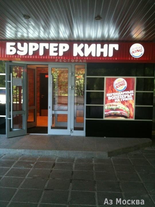 Бургер Кинг, сеть ресторанов быстрого питания, Комсомольский проспект, 28 (1 этаж)