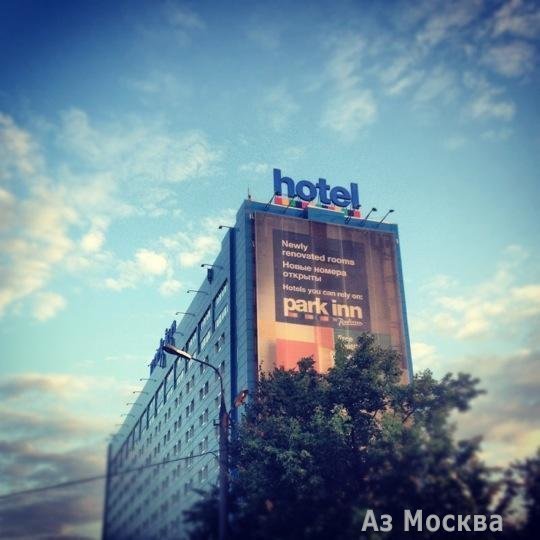 Park Inn Sheremetyevo Airport Moscow, гостиница, Международное шоссе, вл1