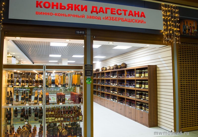 Коньяки Дагестана, фирменный магазин, Калужское шоссе 22 км, 10 (12 линия; 012 павильон; 1 этаж)