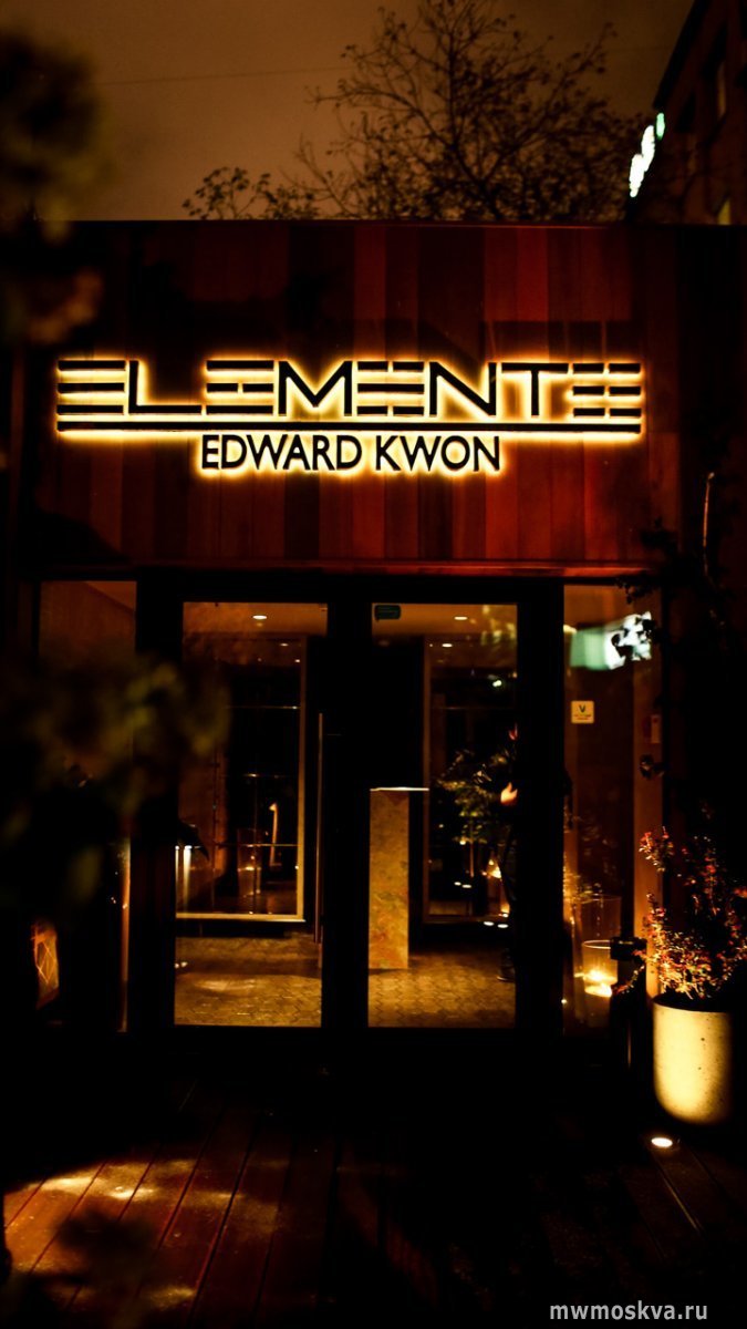 Elements By Edward Kwon, корейский ресторан, Рочдельская, 15 ст1 (2 этаж)