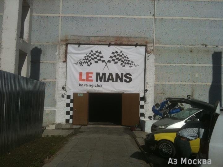 Le Mans, картинг-клуб, Молодогвардейская, 54 ст5