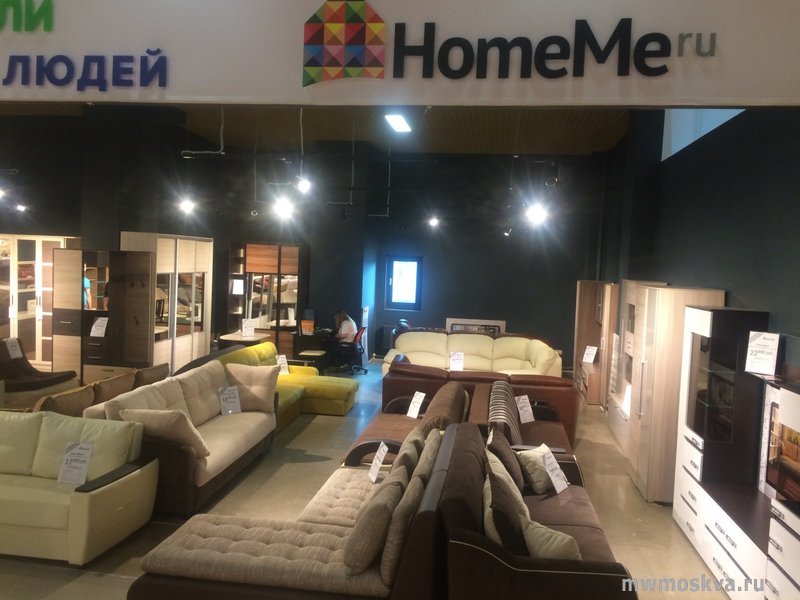 HomeMe, сеть мебельных магазинов, Дмитровское шоссе, 161Б (1 этаж)