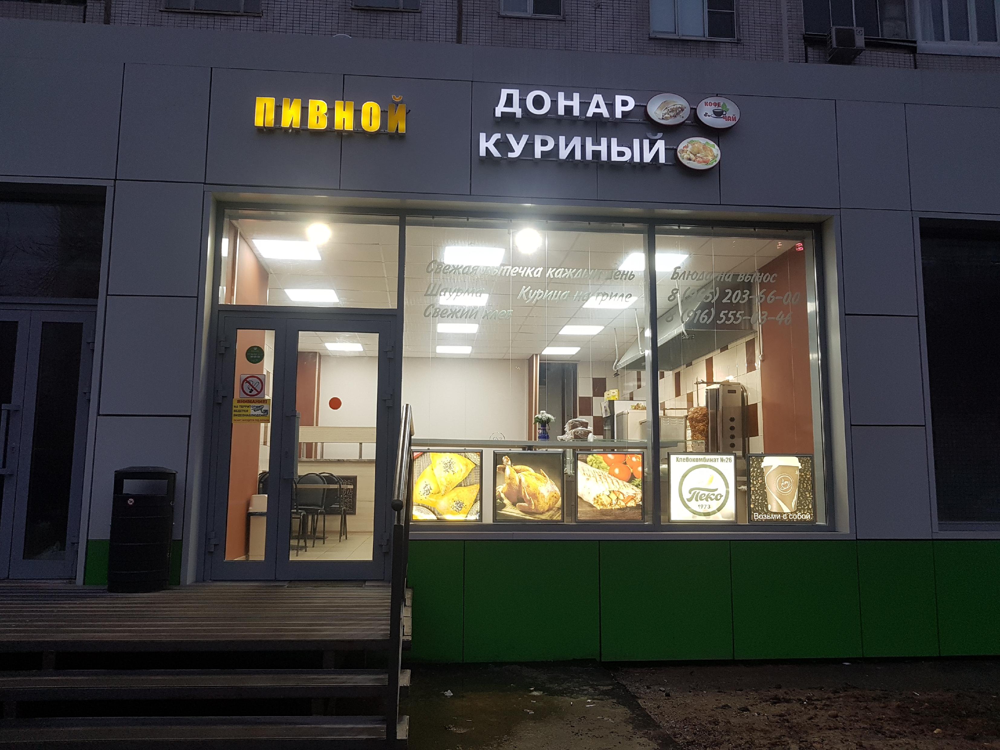 Донар куриный, магазин быстрого питания, Мурановская улица, 12, 1 этаж