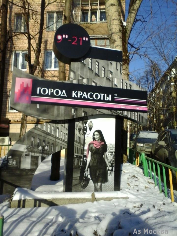Город красоты, салон красоты, Малая Филёвская улица, 4 к1, 1 этаж
