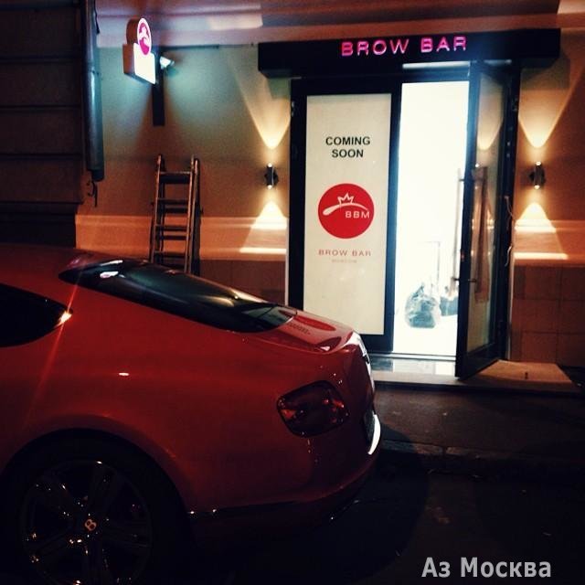 Brow bar Moscow, студия дизайна бровей, Малая Никитская улица, 10, 1 этаж