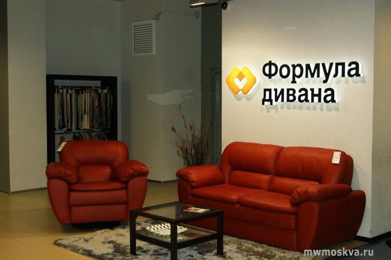 Формула дивана, сеть салонов мягкой мебели, МКАД 2 км, вл1 (3 этаж)