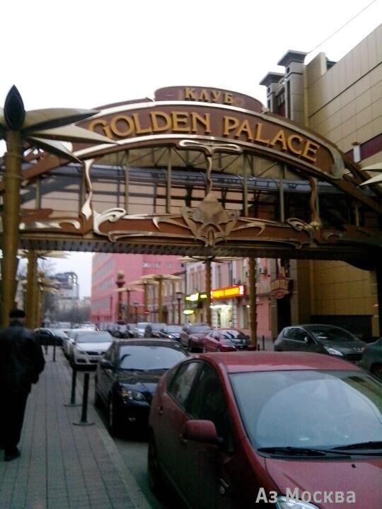 Golden palace, банкетный зал, 3-я улица Ямского Поля, 15